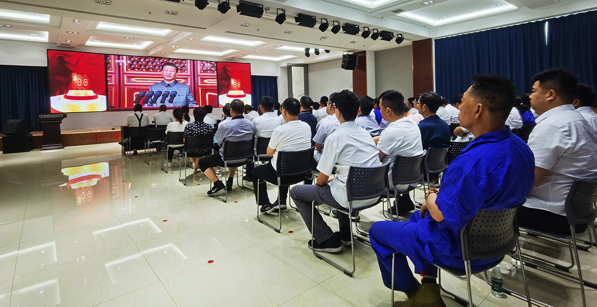 公司组织干部职工收听收看庆祝中国共产党成立100周年大会