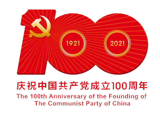 【纪念建党100周年】中共党史： 中国共产党建党节